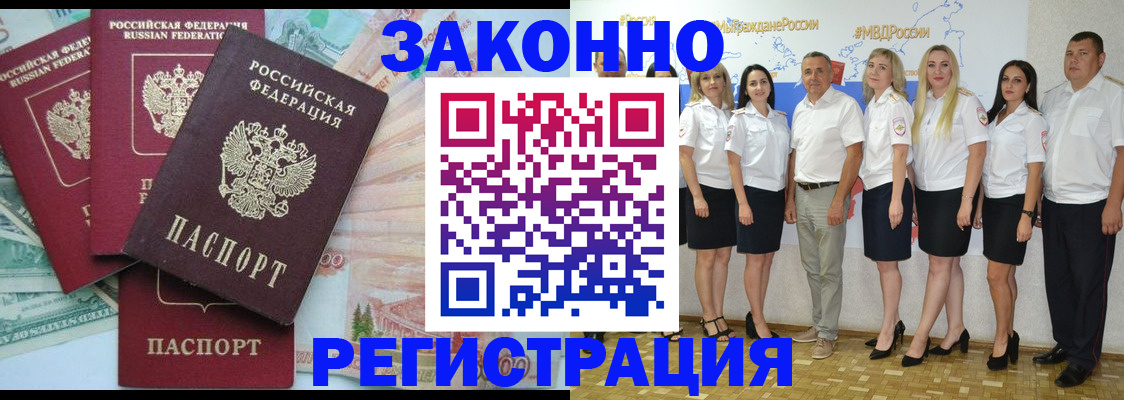 временная регистрация госуслуги в Кингисеппе