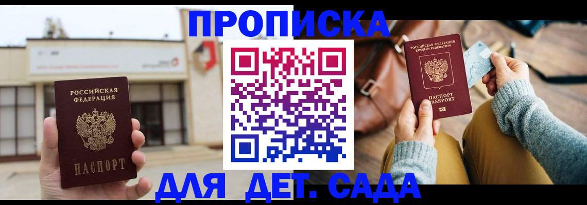 найти адрес прописки в Кингисеппе