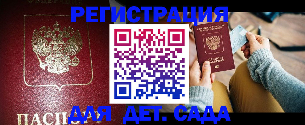 временная прописка в Кингисеппе